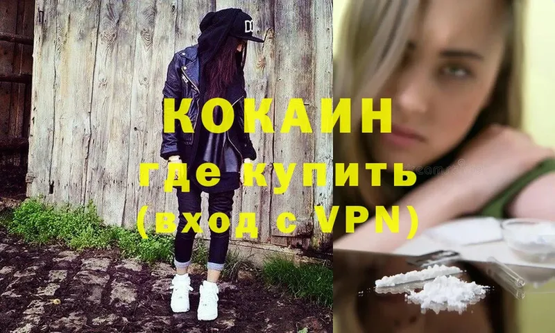 Cocaine 97% Кремёнки