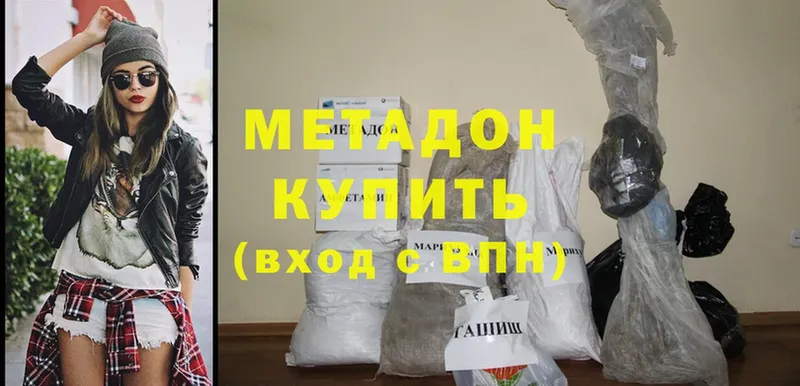 Метадон methadone  Кремёнки 